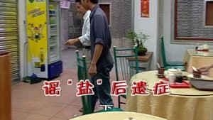 Episode 1977