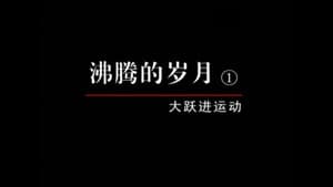 Episode 33
