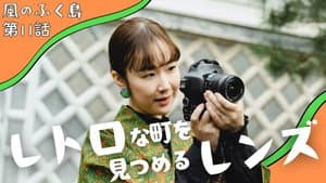 Episode 11