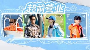 S7 · First Look EP13