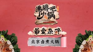 Episode 13