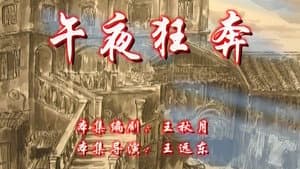 Episode 25
