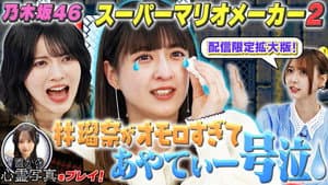 Episode 8