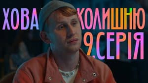 Episode 9