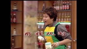 Episode 1513