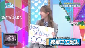 Famous Scene On Air Battle - Part 1