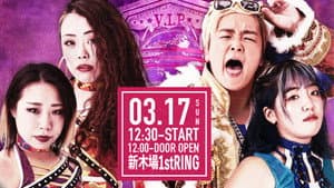 Sendai Girls' Pro-Wrestling in Shinkiba ~I'll Never Forget That Day~