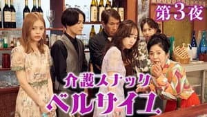Episode 3
