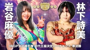 Stardom 12th Goddesses of Stardom Tag League ~Opening Round~