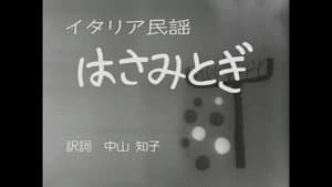 Episode 171
