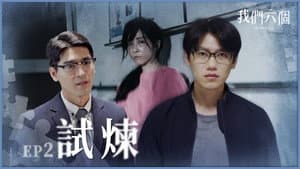 Episode 2