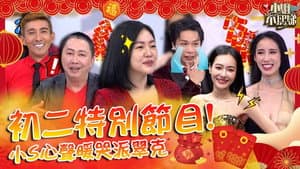Episode 2