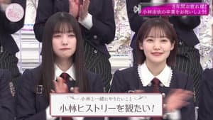 8 years of hard work! Celebrating Yui Kobayashi's graduation! (First Half)