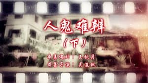 Episode 118