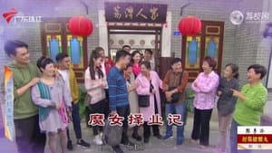 Episode 4459