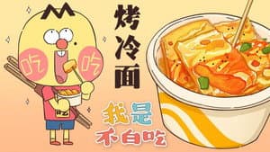 Episode 28