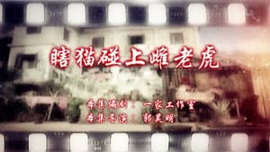 Episode 57