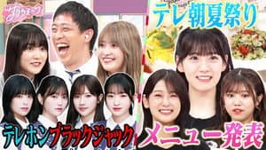 Episode 30
