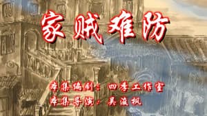 Episode 71
