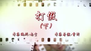 Episode 42