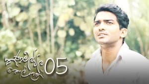 Episode 05