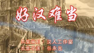 Episode 107
