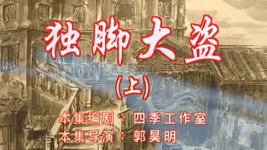 Episode 89