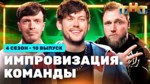 Episode 10