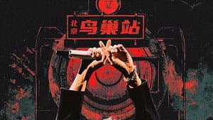 Episode 161