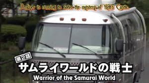 Samurai's World Warriors