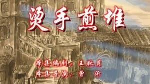 Episode 62