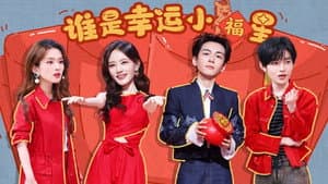 2026 Special Episode 3