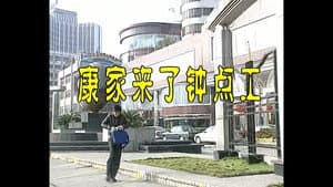 Episode 80