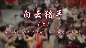 Episode 55