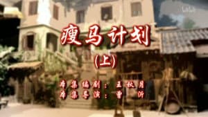 Episode 115