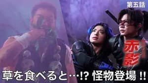 Episode 5