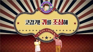 Episode 75