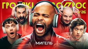 Episode 26
