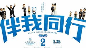 Episode 195