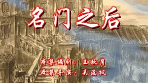 Episode 77