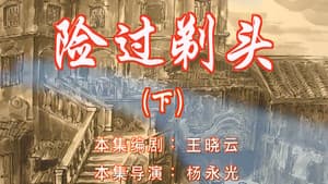 Episode 48