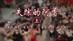 Episode 81