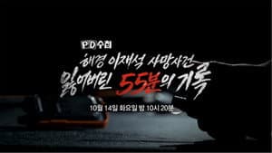 Episode 1480