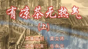 Episode 115