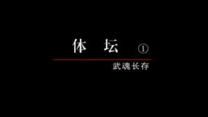 Episode 44