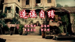 Episode 49