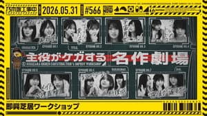 Episode 21