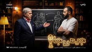 Episode 23