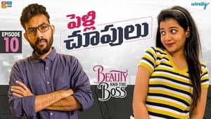 Pelli Choopulu
