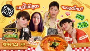 Episode 2